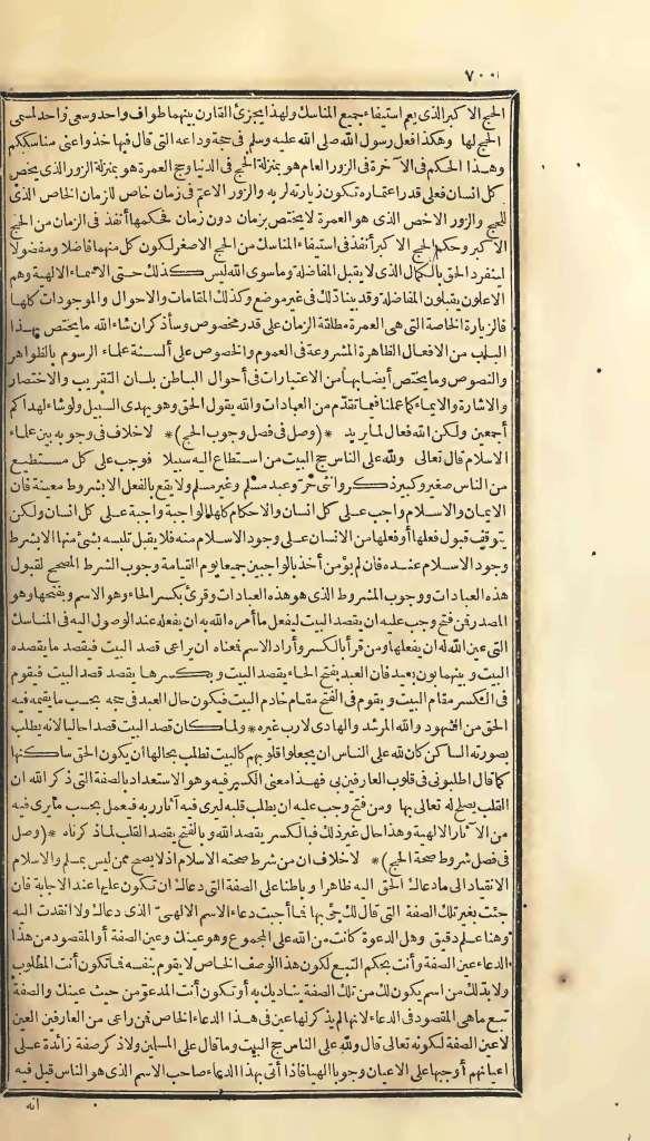 futmak.com - Page 700 - from part One of the first Boulaq edition